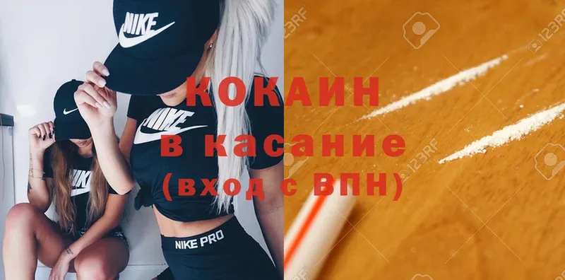 Cocaine 97%  Кемь 