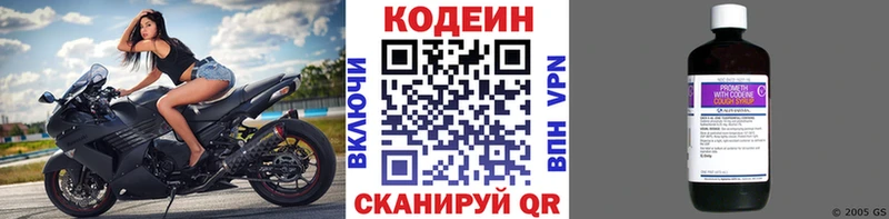 Codein Purple Drank  хочу   MEGA ссылки  Кемь 
