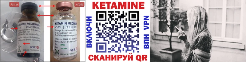 цены   Кемь  Кетамин VHQ 