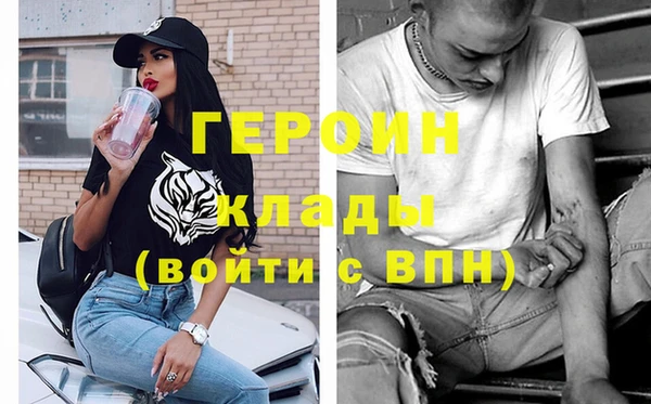 героин Покров