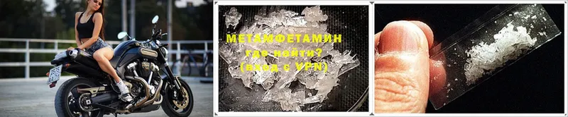 Первитин Methamphetamine  Кемь 